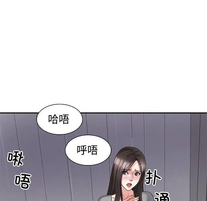 不同寻常的爱第22話