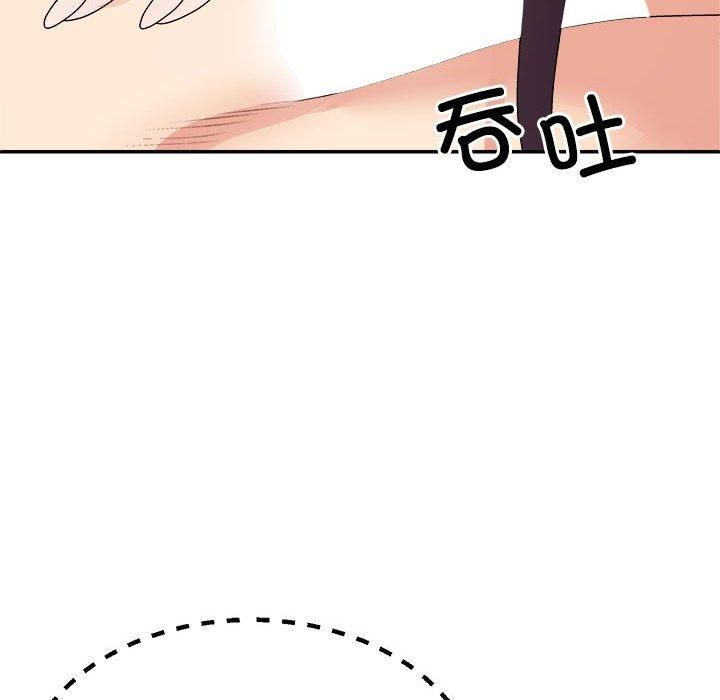 不同寻常的爱第22話