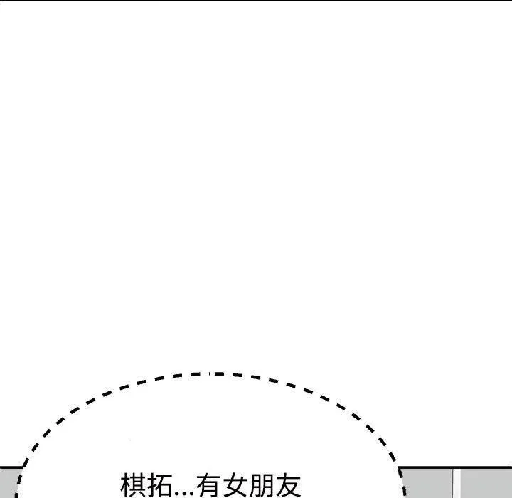 不同寻常的爱第22話