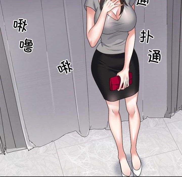 不同寻常的爱第22話