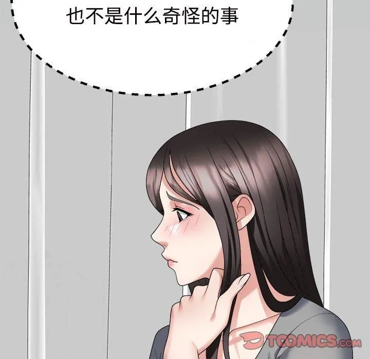 不同寻常的爱-第22話 - 图片 48