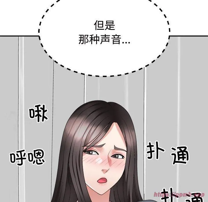 不同寻常的爱-第22話 - 图片 50
