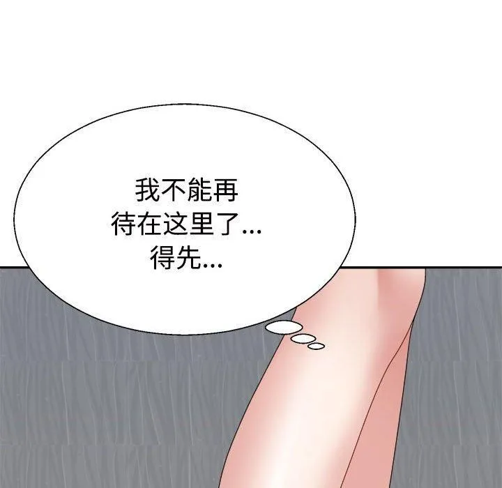不同寻常的爱-第22話 - 图片 52