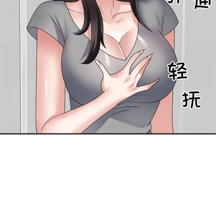 不同寻常的爱第22話