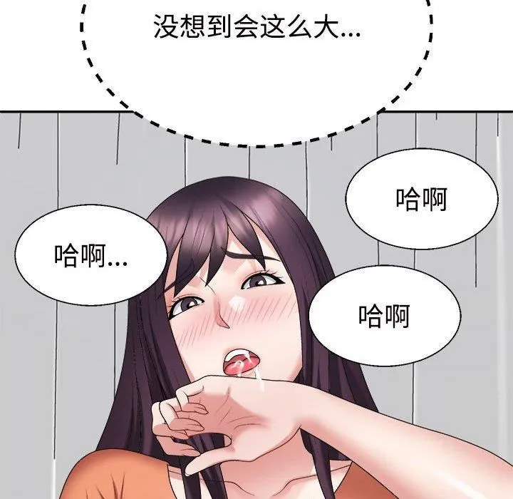 不同寻常的爱-第22話 - 图片 62