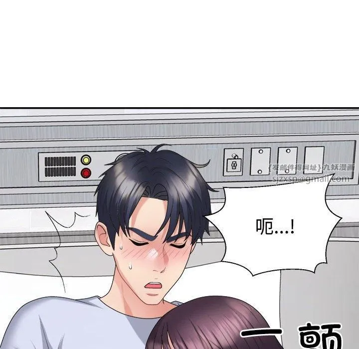 不同寻常的爱-第22話 - 图片 69