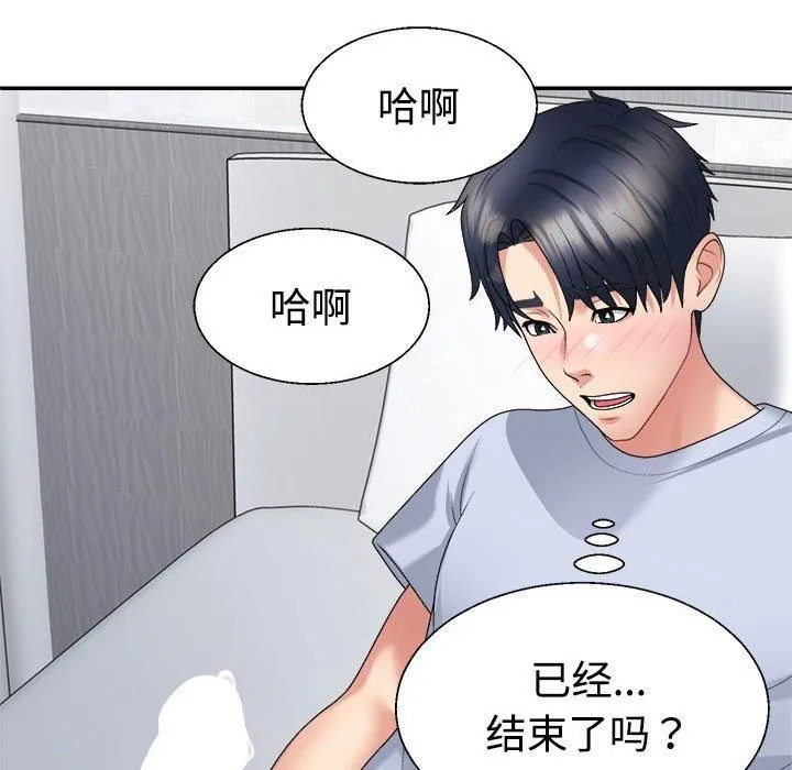 不同寻常的爱第22話