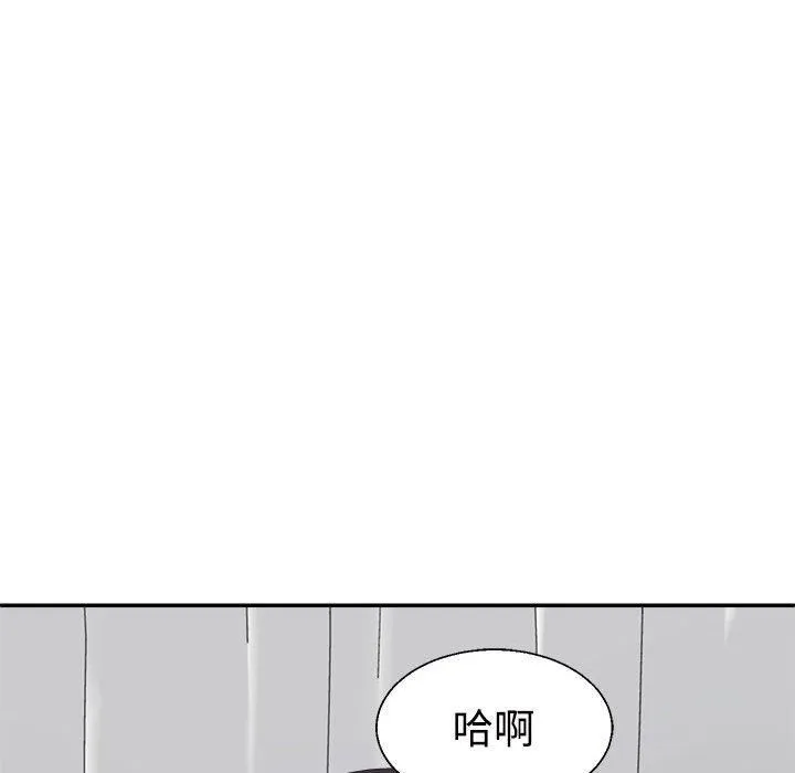 不同寻常的爱-第22話 - 图片 64