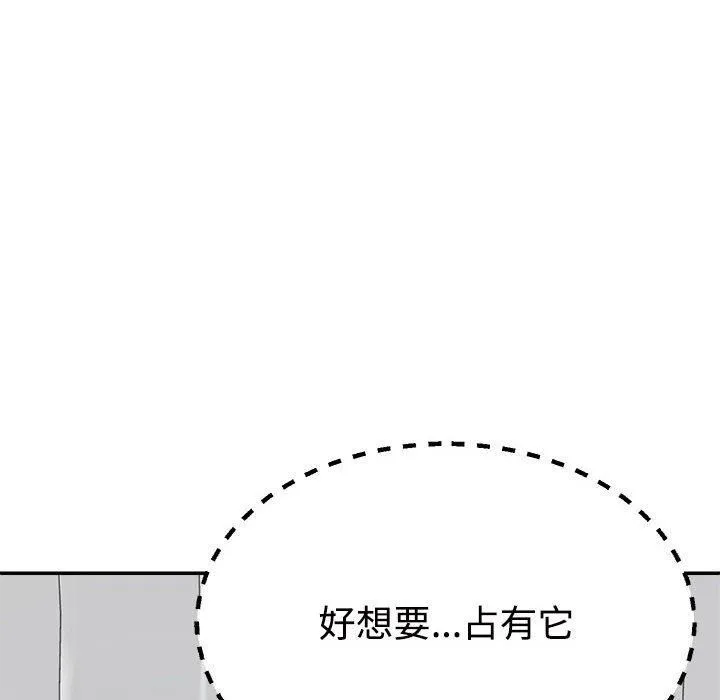 不同寻常的爱-第22話 - 图片 92