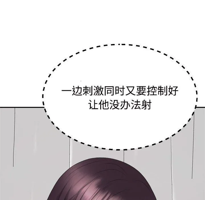 不同寻常的爱-第22話 - 图片 97