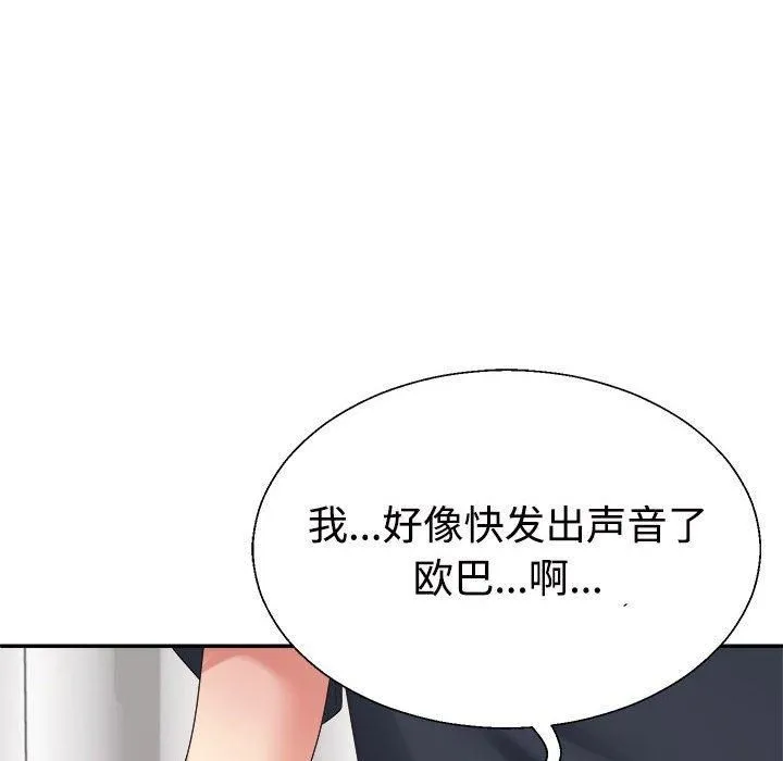 不同寻常的爱第22話