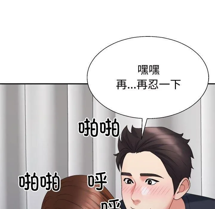 不同寻常的爱-第22話 - 图片 109