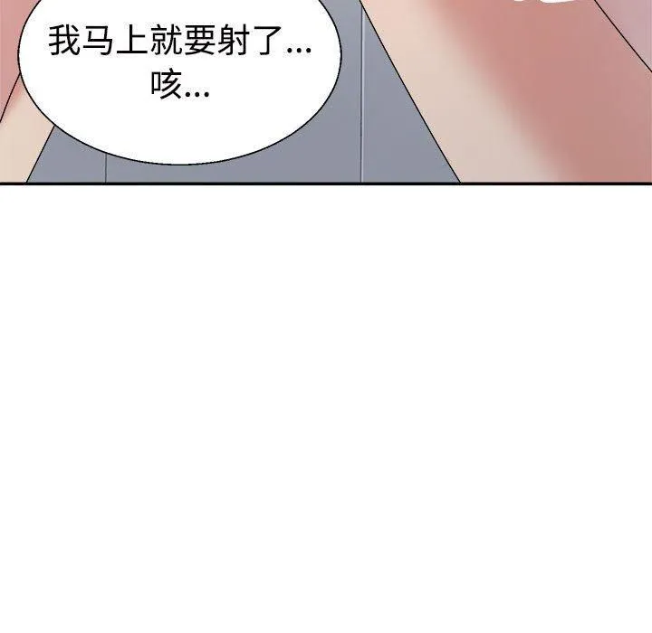 不同寻常的爱-第22話 - 图片 113