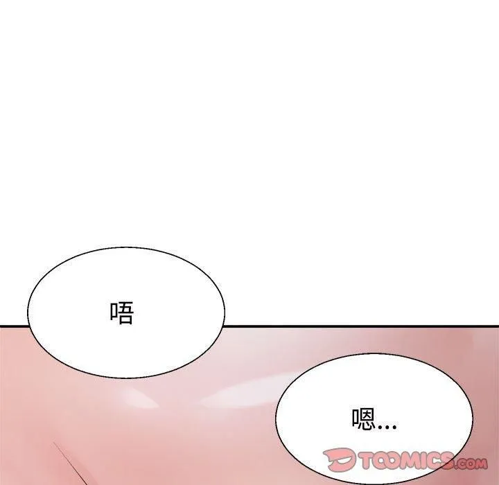 不同寻常的爱-第22話 - 图片 111