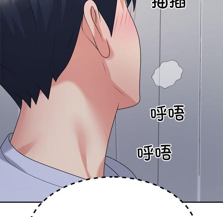 不同寻常的爱第22話