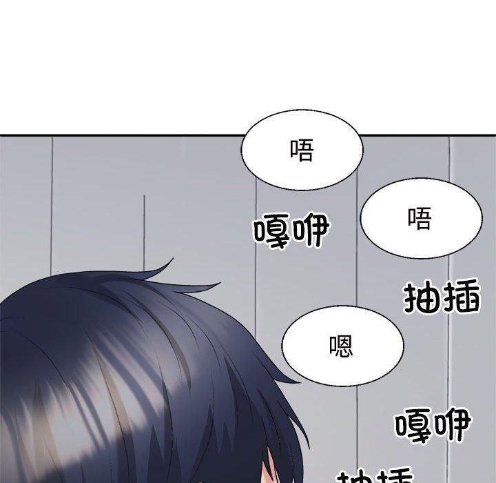 不同寻常的爱第22話