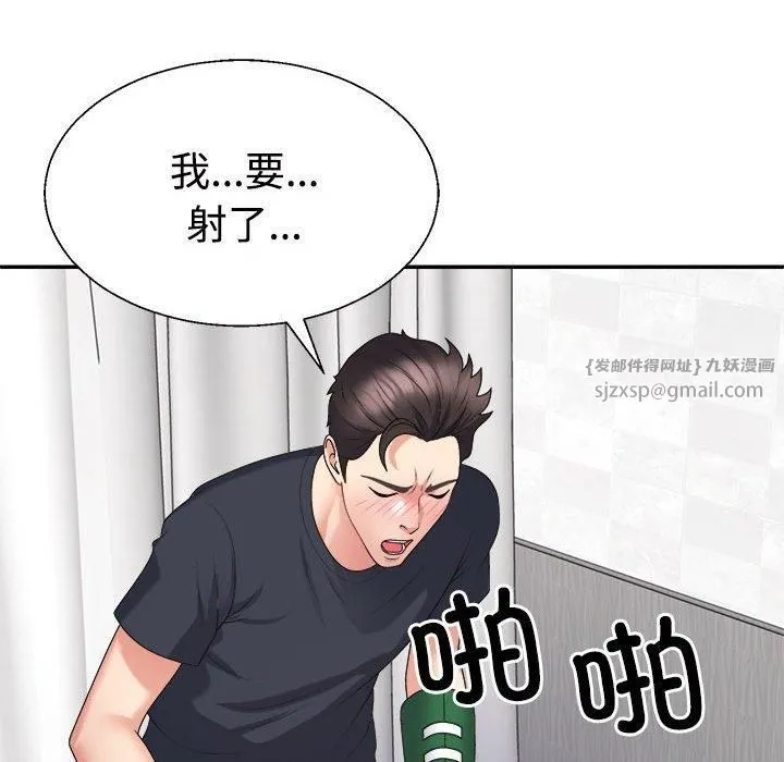 不同寻常的爱第22話