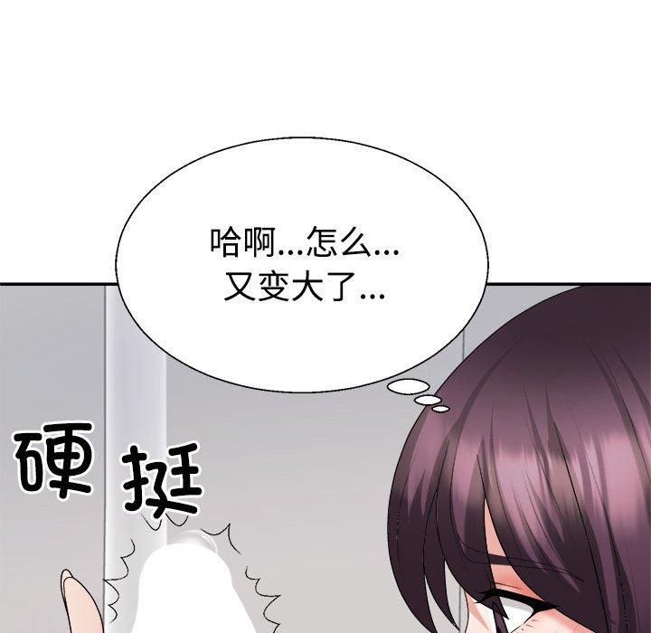 不同寻常的爱第22話