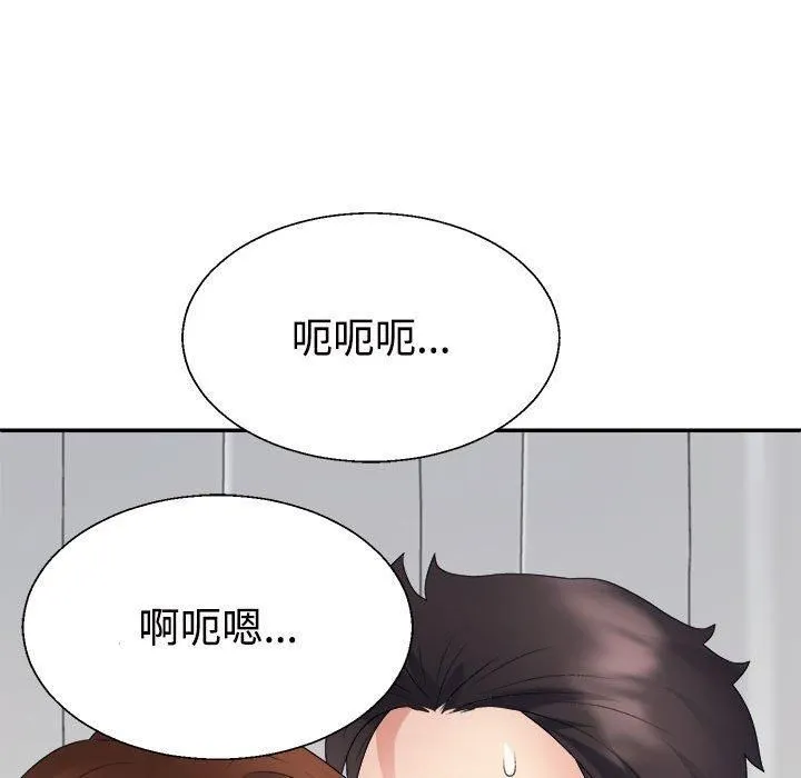 不同寻常的爱-第22話 - 图片 135