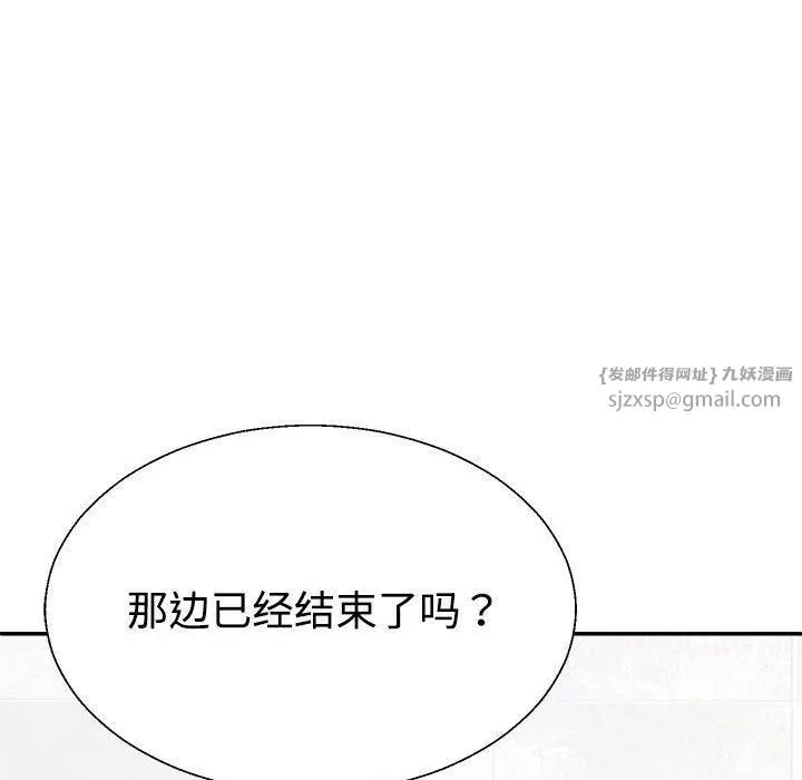 不同寻常的爱第22話
