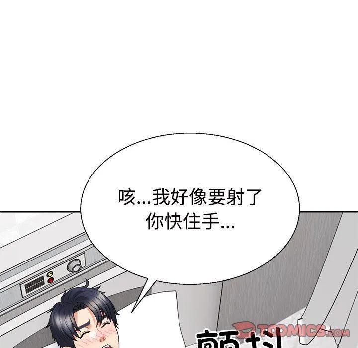 不同寻常的爱第22話