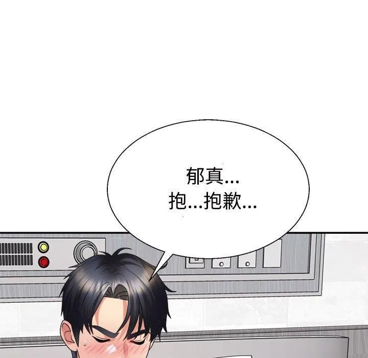 不同寻常的爱-第22話 - 图片 159