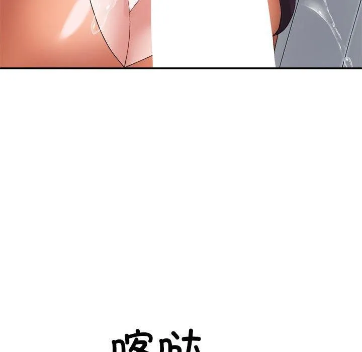 不同寻常的爱-第22話 - 图片 163