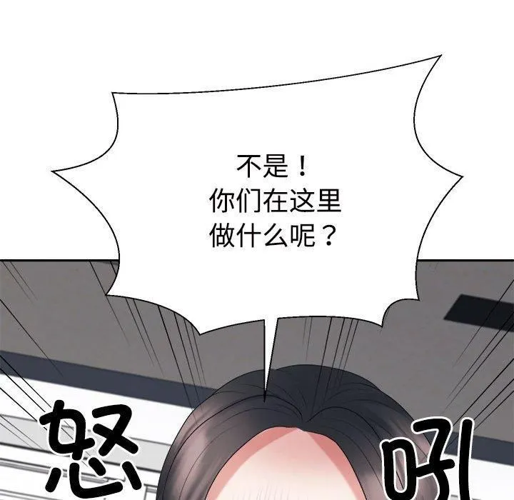 不同寻常的爱-第22話 - 图片 171