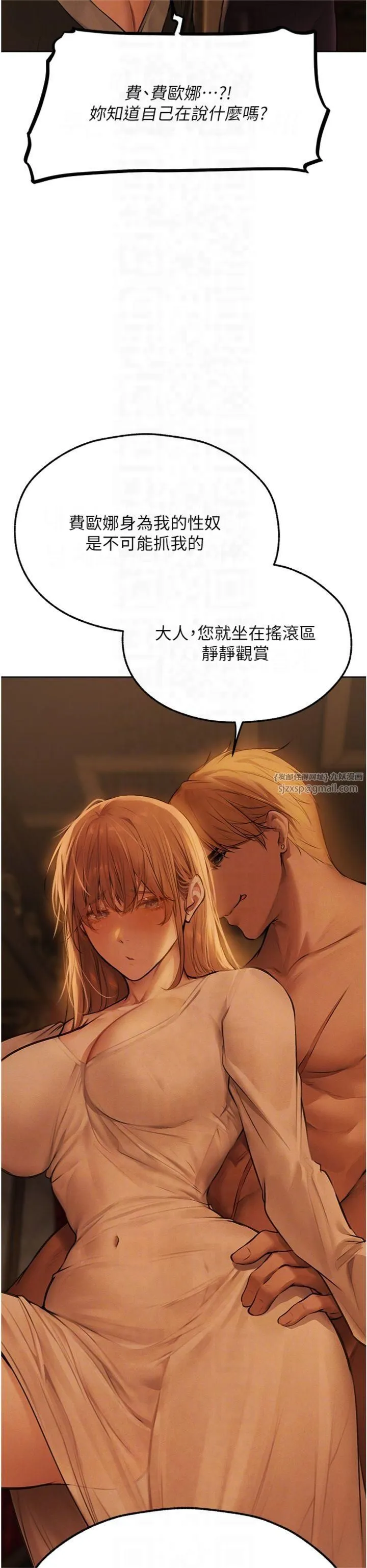 人妻猎人-第70話-貴婦鮑的最終歸屬♥ - 图片 6