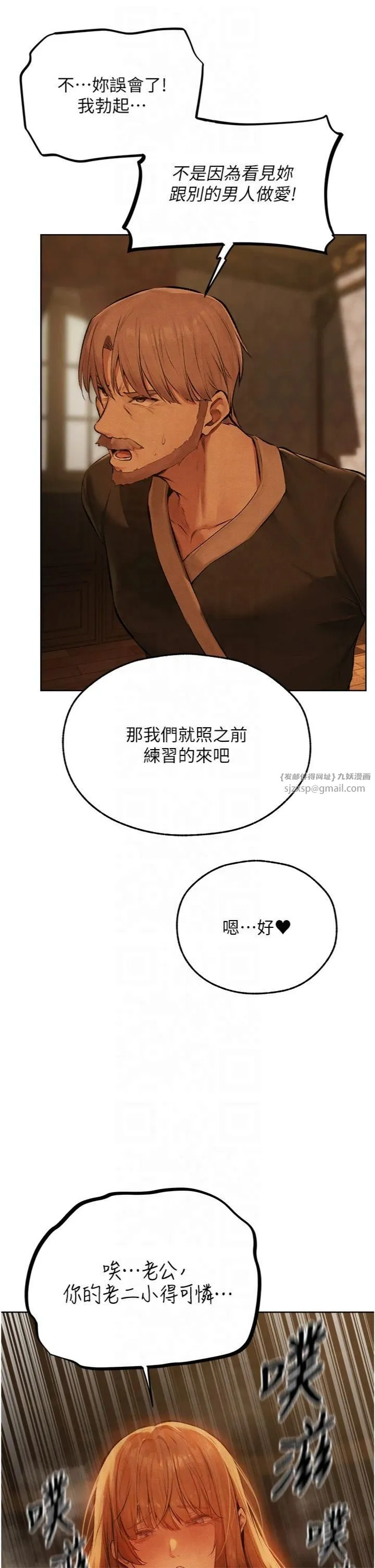 人妻猎人-第70話-貴婦鮑的最終歸屬♥ - 图片 17