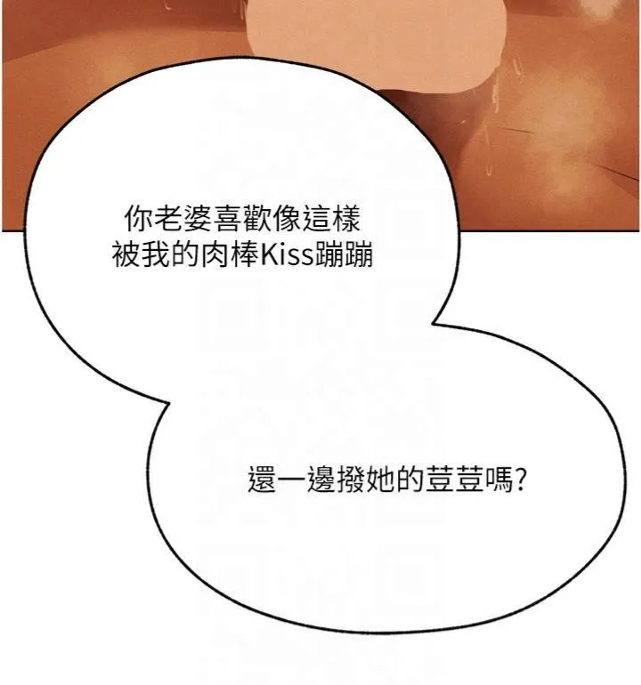 人妻獵人第70話-貴婦鮑的最終歸屬♥