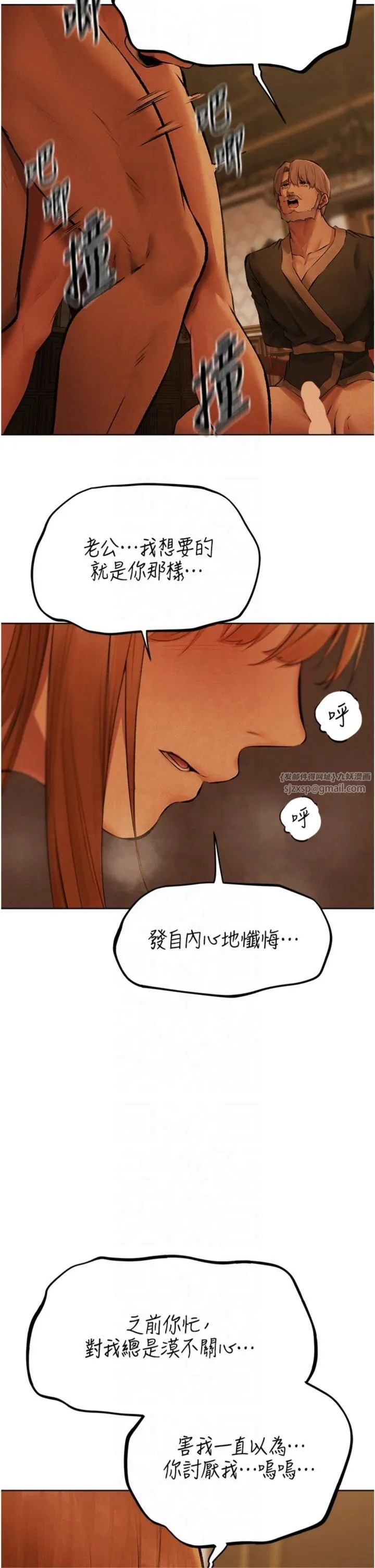 人妻猎人-第70話-貴婦鮑的最終歸屬♥ - 图片 21