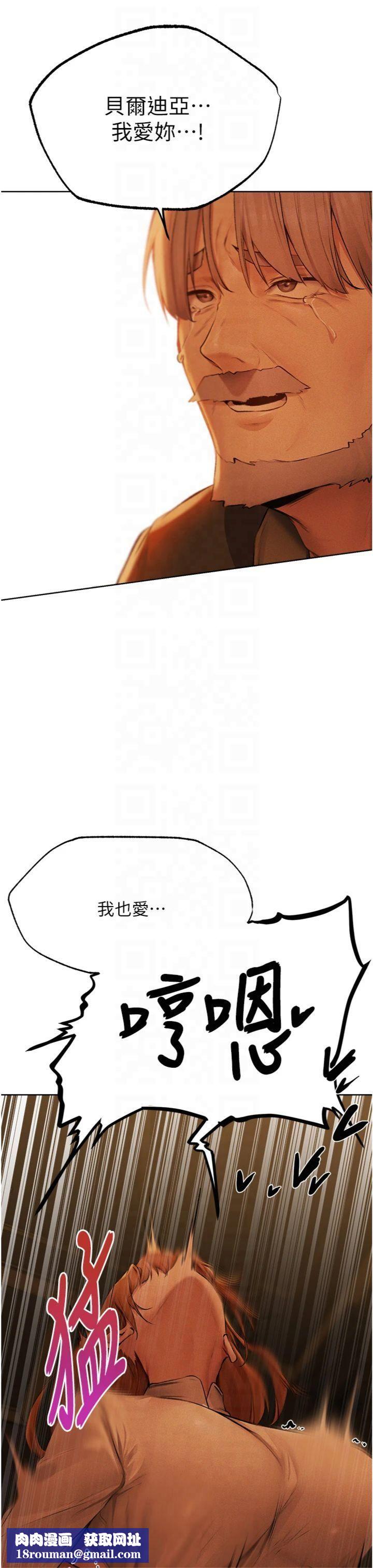 人妻獵人第70話-貴婦鮑的最終歸屬♥