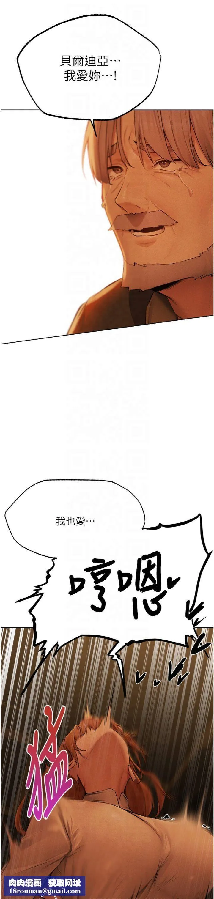 人妻猎人-第70話-貴婦鮑的最終歸屬♥ - 图片 23