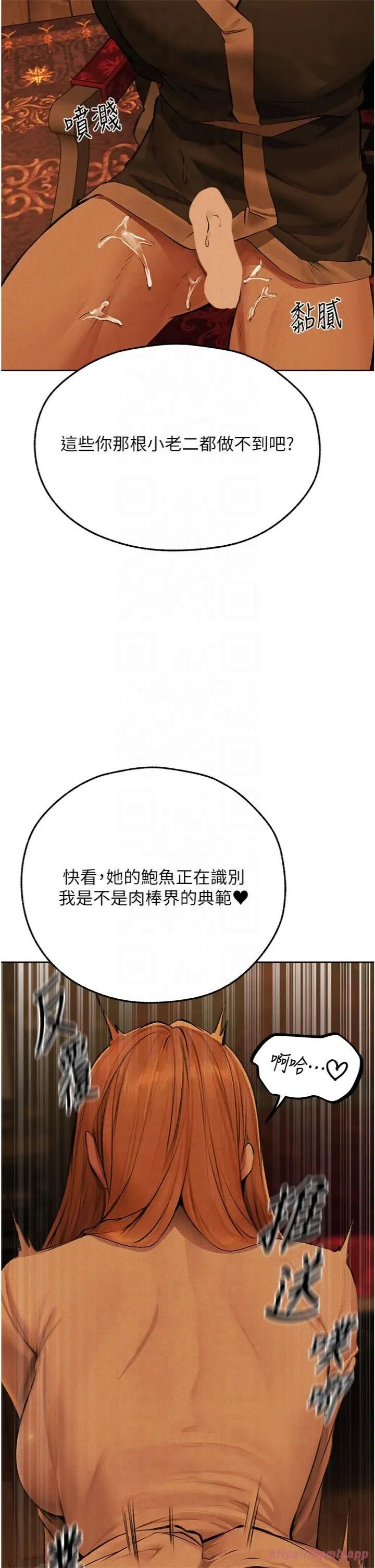 人妻猎人-第70話-貴婦鮑的最終歸屬♥ - 图片 27