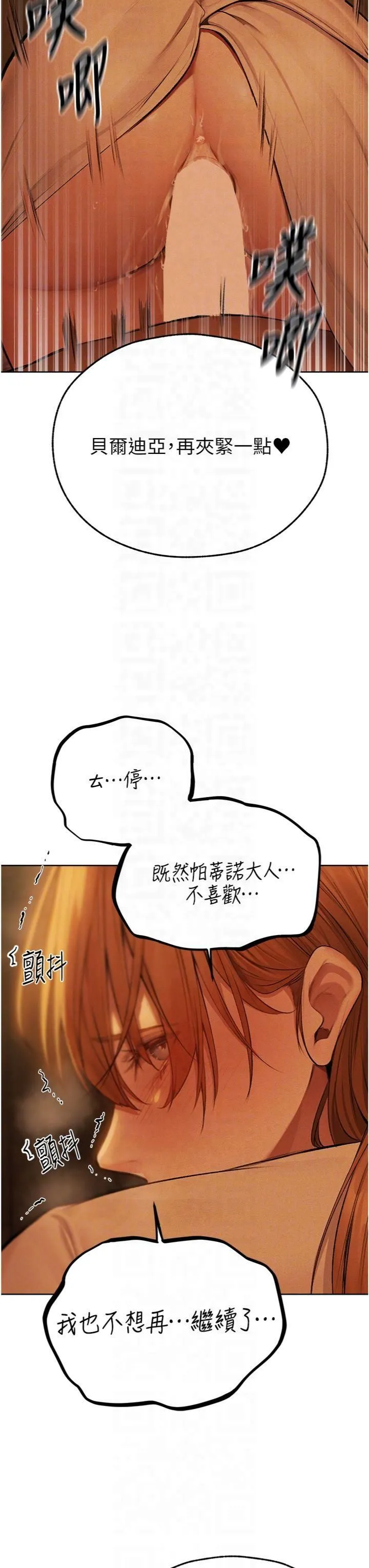 人妻獵人第70話-貴婦鮑的最終歸屬♥