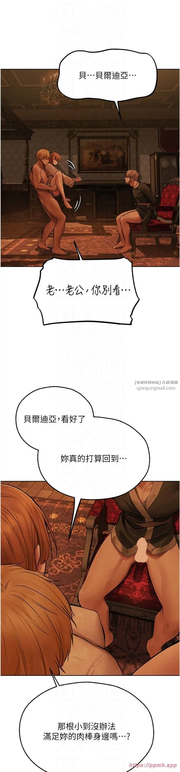 人妻猎人-第70話-貴婦鮑的最終歸屬♥ - 图片 31