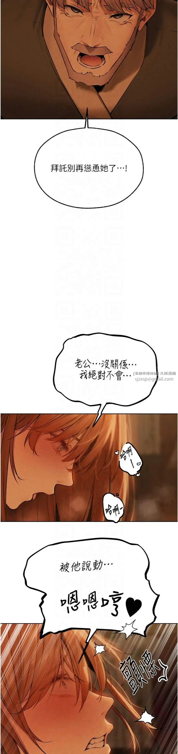 人妻猎人-第70話-貴婦鮑的最終歸屬♥ - 图片 33