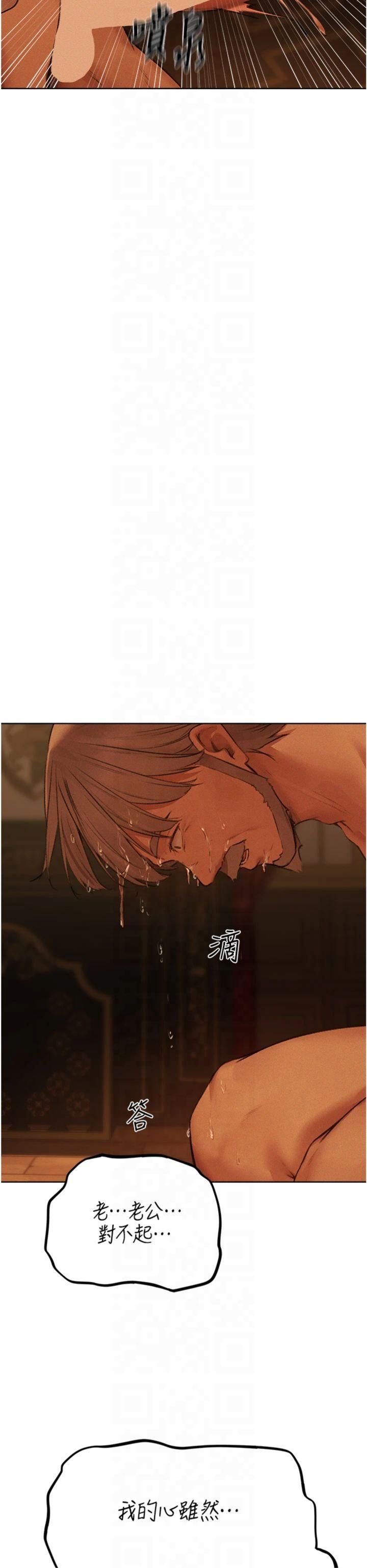 人妻猎人第70話-貴婦鮑的最終歸屬♥