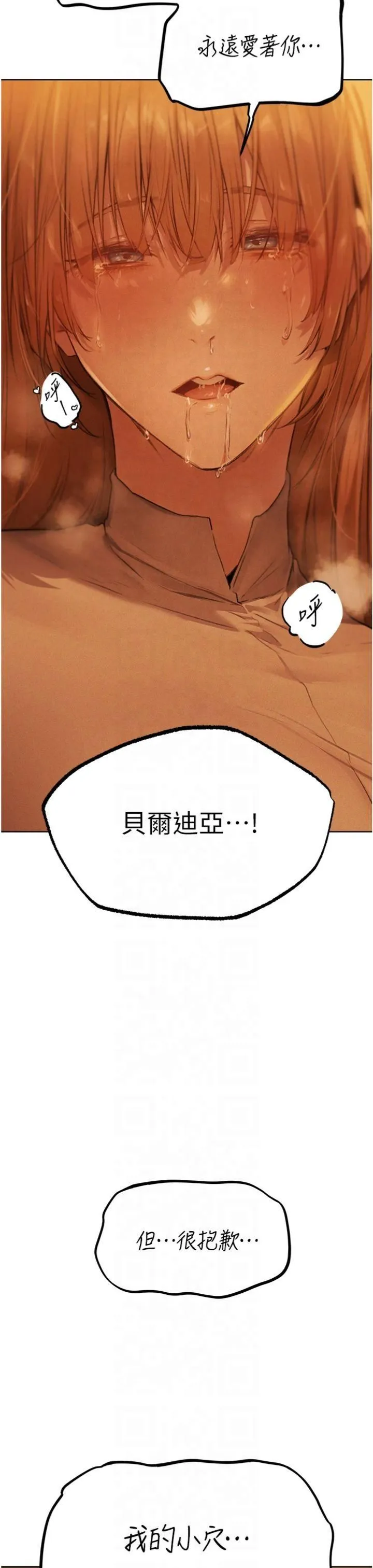 人妻猎人-第70話-貴婦鮑的最終歸屬♥ - 图片 41