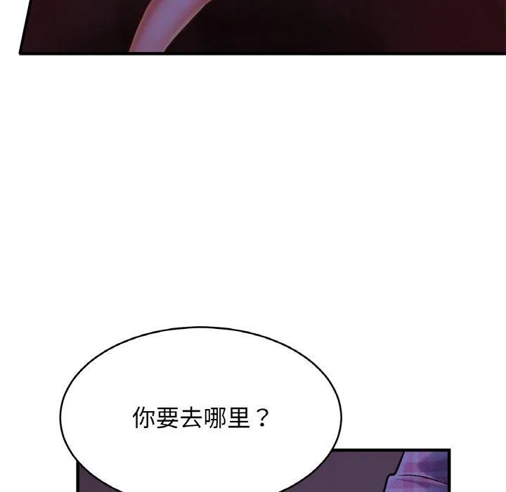 亲密一家人-第54話 - 图片 6