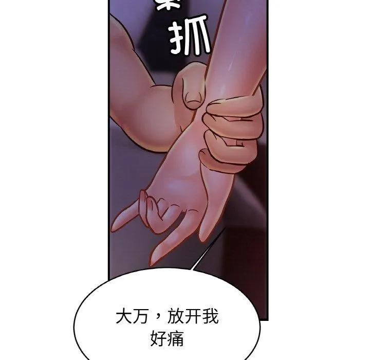 亲密一家人第54話