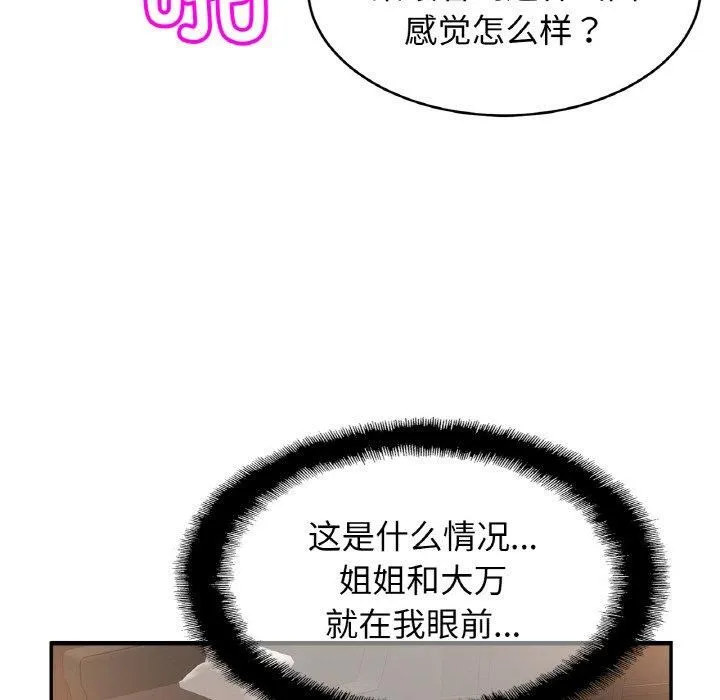 亲密一家人第54話