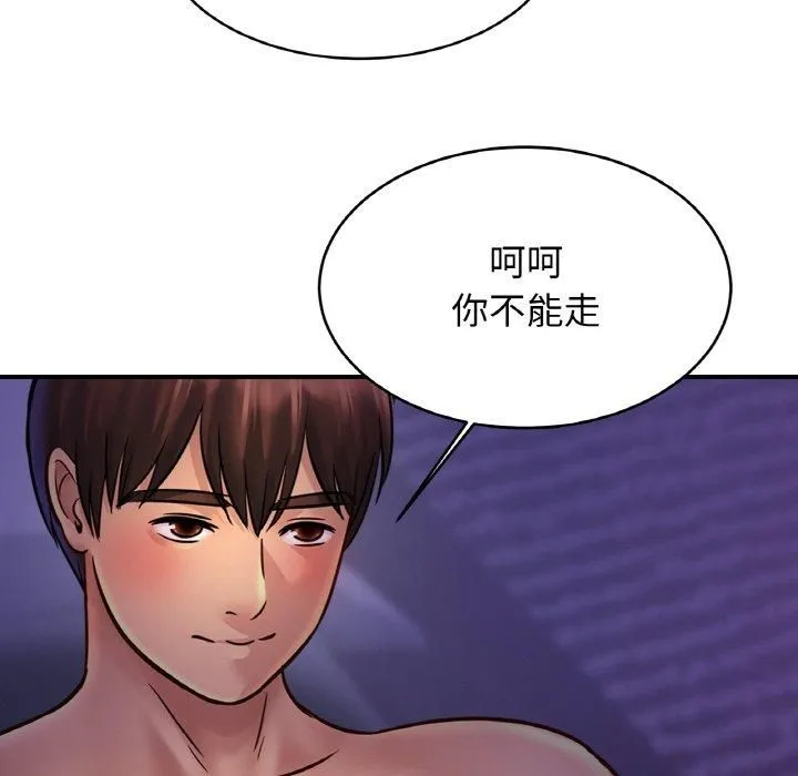 亲密一家人-第54話 - 图片 12