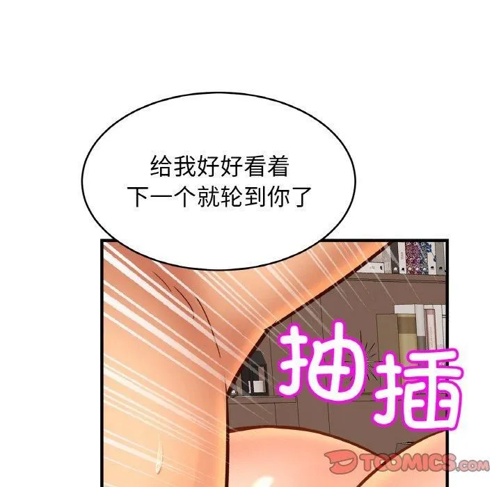 亲密一家人-第54話 - 图片 27