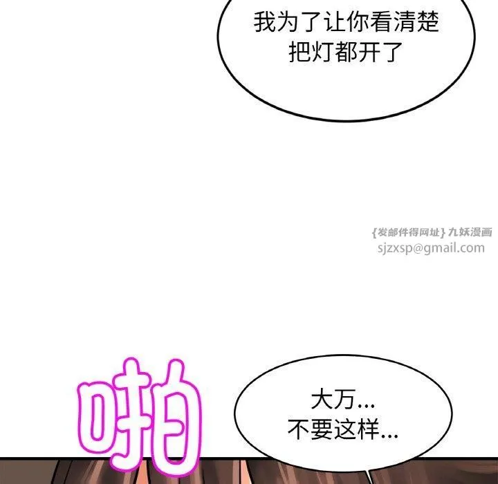 亲密一家人-第54話 - 图片 25