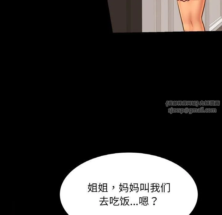 亲密一家人-第54話 - 图片 35