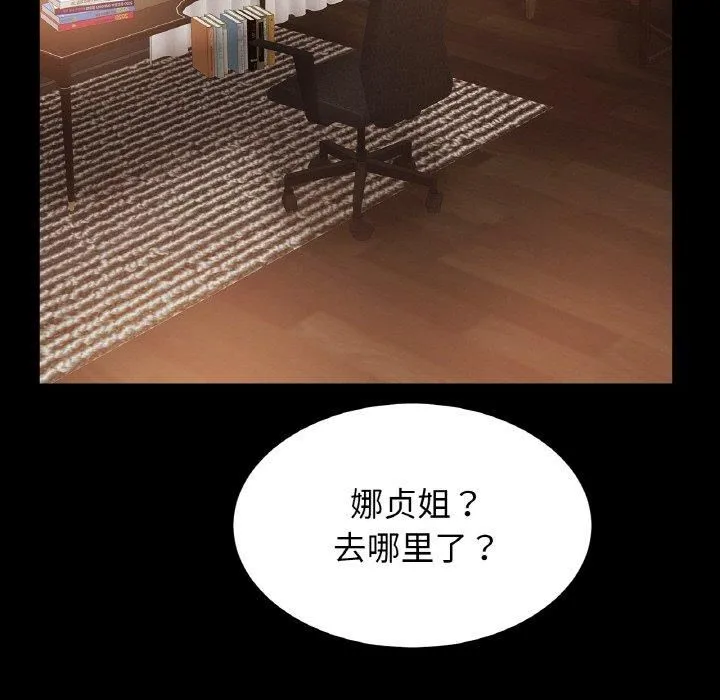 亲密一家人-第54話 - 图片 37