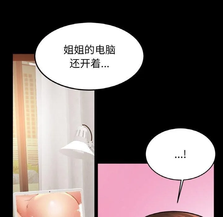 亲密一家人-第54話 - 图片 38