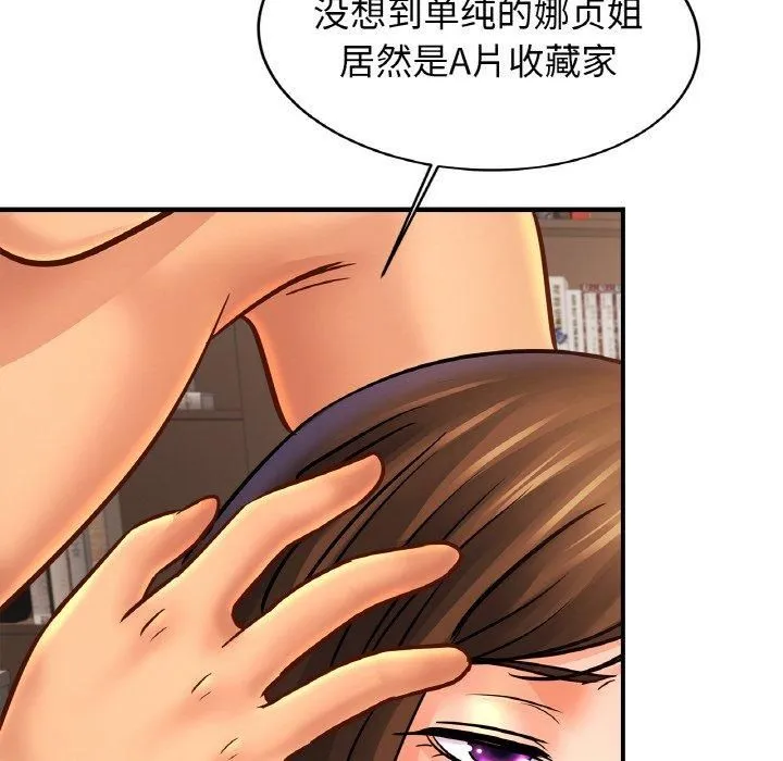 亲密一家人-第54話 - 图片 44